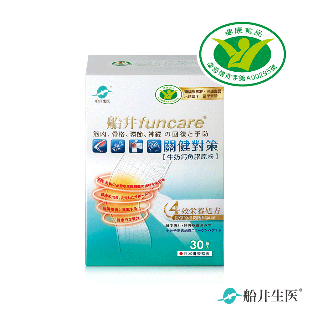 船井®關健對策(衛福部核准健康食品)(30包)