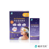 限時搶購【閃購價$1952】船井®石墨烯遠紅外線3C智能溫熱「蒸氣眼罩」成人款/可重複使用更環保/台灣製造