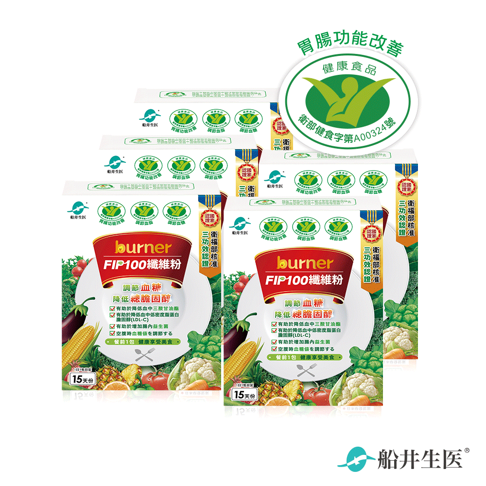 限時35折★船井®burner®倍熱®FIP100纖維粉膳食纖維健康補給組(共75包)