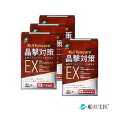 新品限時32折★放膽吃海鮮，帝王病OUT★NO.1擊風特攻★船井®日本進口晶擊對策EX代謝錠(160顆)
