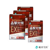 新品限時36折★放膽吃海鮮，帝王病OUT★NO.1擊風特攻★船井®日本進口晶擊對策EX代謝錠(140顆)