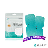 船井®酸痛專攻貼片耗材組