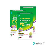 全新升級【買2送1】眼科醫師X驗光師雙專家推薦→船井®高單位葉黃素EX(游離型/添加維生素A)(90顆)