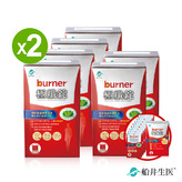 【熱銷冠軍組】船井®burner®倍熱®極纖體脂管理加強組(共672顆)加碼送極纖飲