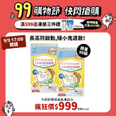 搶購價$999【限量99組】船井高成長®牛奶鈣膠原成長凍(高酵水解配方)20入