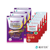 限時43折閃購★船井®burner®倍熱®夜孅24H夜間加強孅眠組