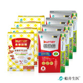 限時39折閃購★船井®burner®倍熱®極纖大餐阻擋油膩振興優惠組
