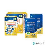 限時39折閃購★王仁甫唯一推薦孩子成長營養品★船井®牛奶鈣魚膠原粉活力充沛組(75包)加碼贈「健康純淨魚油」
