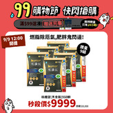 搶購價$9999【限量9組】船井®burner®倍熱®極纖錠(黑金版)(共960顆)