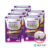 【買4送2再送4】船井®burner®倍熱®夜孅5X速攻代謝GABA睡眠組(共240顆)加碼送夜孅錠