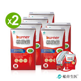 【熱銷冠軍組】船井®burner®倍熱®極纖體脂管理加強組(共672顆)加碼送極纖飲