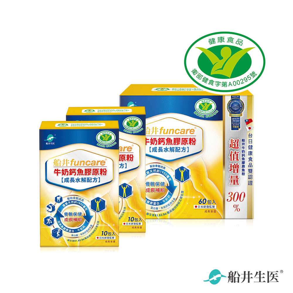 【船井生醫ｘ偏鄉球隊】船井高成長®牛奶鈣魚膠原粉公益組(共80包)★你買1組，船井捐1盒給偏鄉中小學球隊孩童★