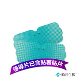 船井®酸痛專攻貼片二入組（小釦，含黏著貼片)
