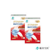 【新品上市】船井®日本進口關健對策EX錠(超越足量UC-II)(共60顆)
