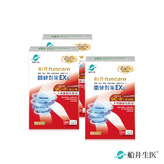 【新品上市】限時買2送1★船井®日本進口關健對策EX錠(超越足量UC-II)(共90顆)