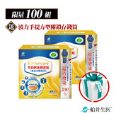 【限量3組】船井高成長®回購熱銷NO.1★王仁甫唯一推薦配方高人一等↗超值環保減碳組(120包)加碼送「波力手提方型附鎖存錢筒」