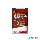新品限時5折★放膽吃海鮮，帝王病OUT★NO.1擊風特攻★船井®日本進口晶擊對策EX代謝錠(40顆)