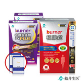 船井®burner®倍熱®極纖日夜代謝亮白組