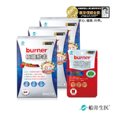 船井®burner®倍熱®極纖酵素暢快應援三盒組